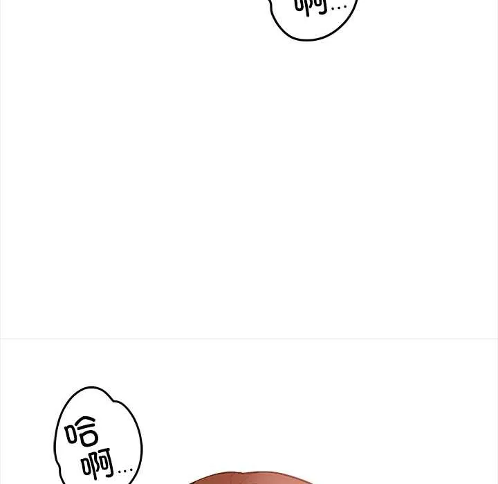 危情十令 第3话 第17页