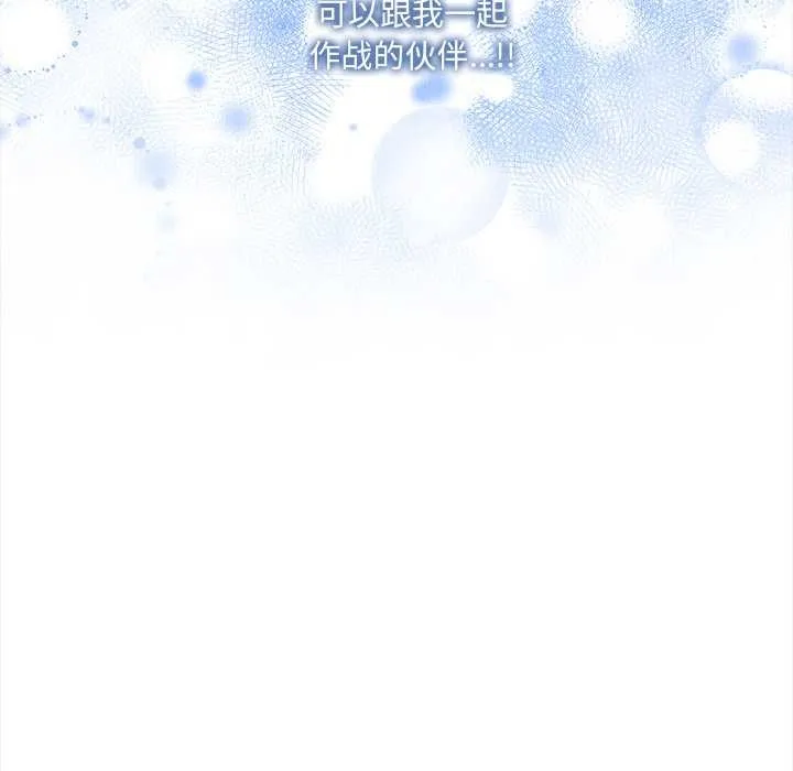 危情十令 第3话 第171页