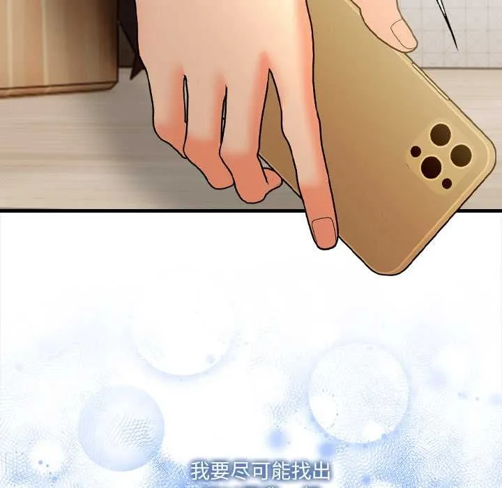 危情十令 第3话 第170页