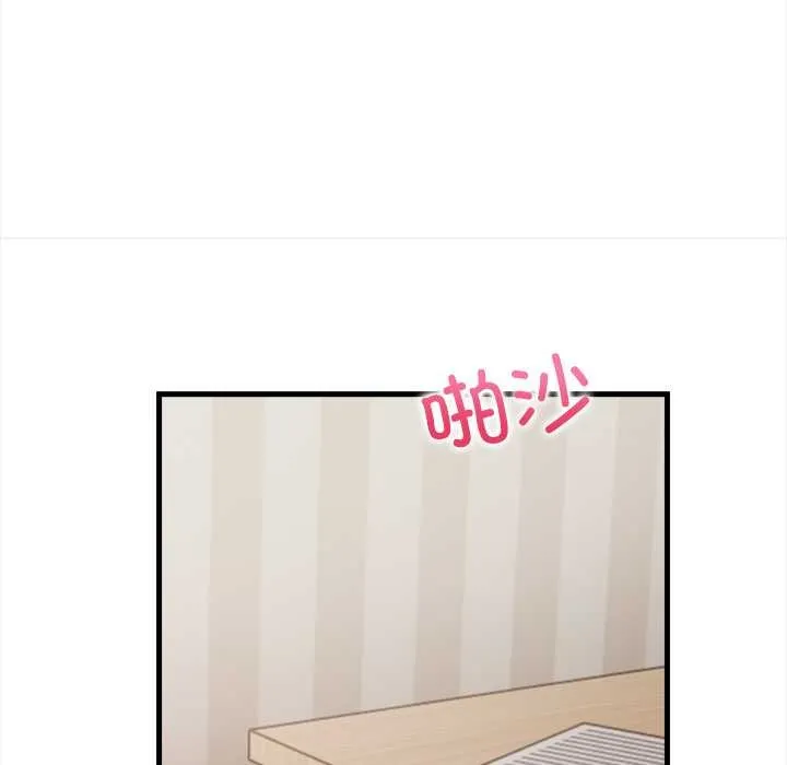 危情十令 第3话 第133页