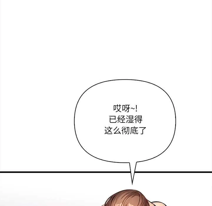 危情十令 第3话 第54页