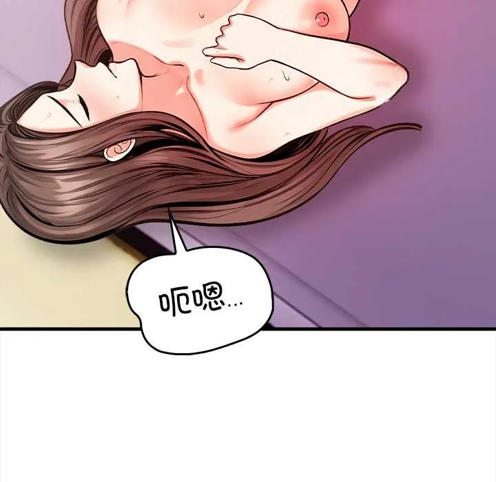 危情十令 第3话 第47页