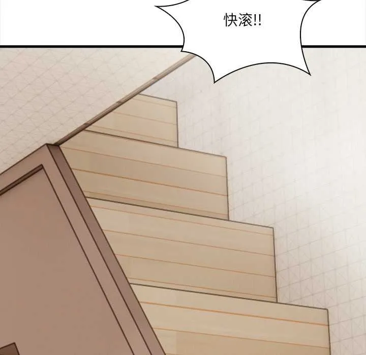 危情十令 第3话 第145页