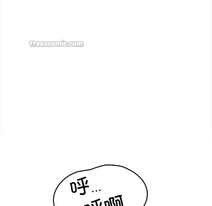 危情十令 第3话 第126页