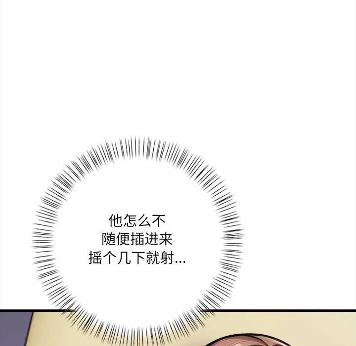 危情十令 第3话 第31页