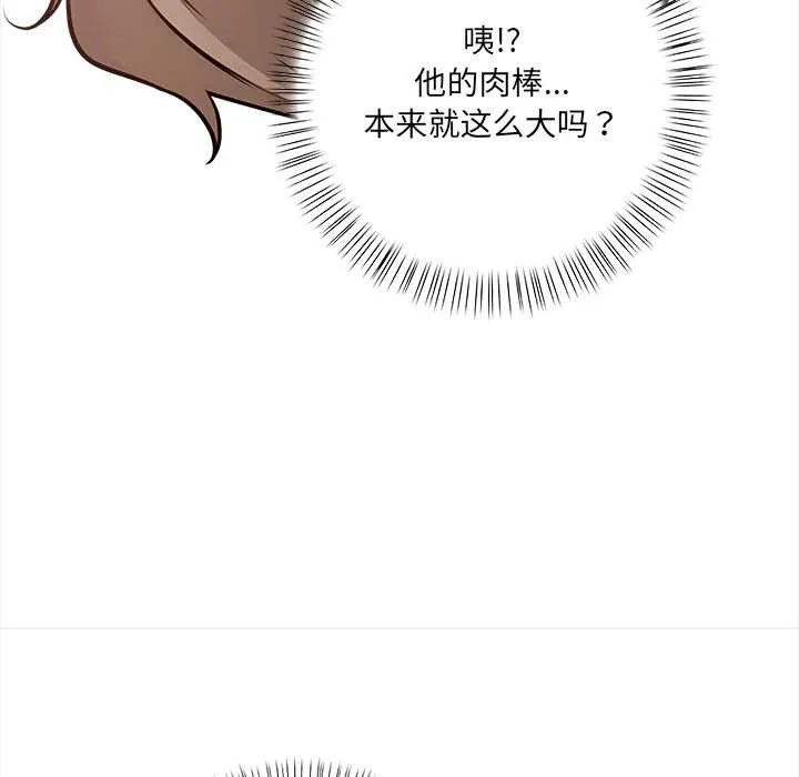 危情十令 第3话 第76页