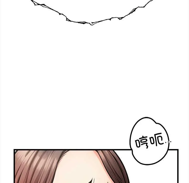 危情十令 第3话 第109页