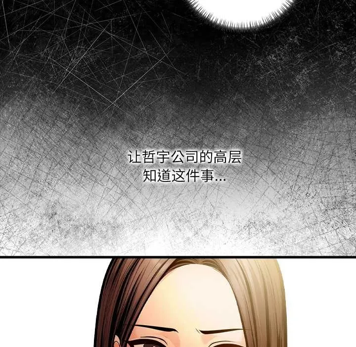 危情十令 第3话 第166页