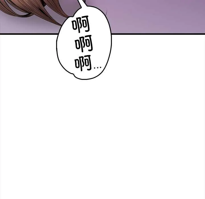 危情十令 第3话 第129页