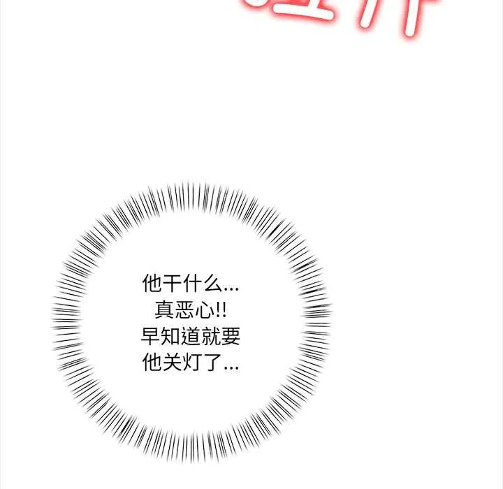 危情十令 第3话 第53页