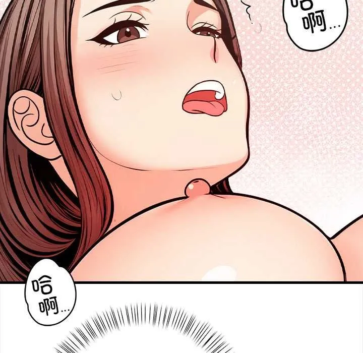 危情十令 第3话 第65页