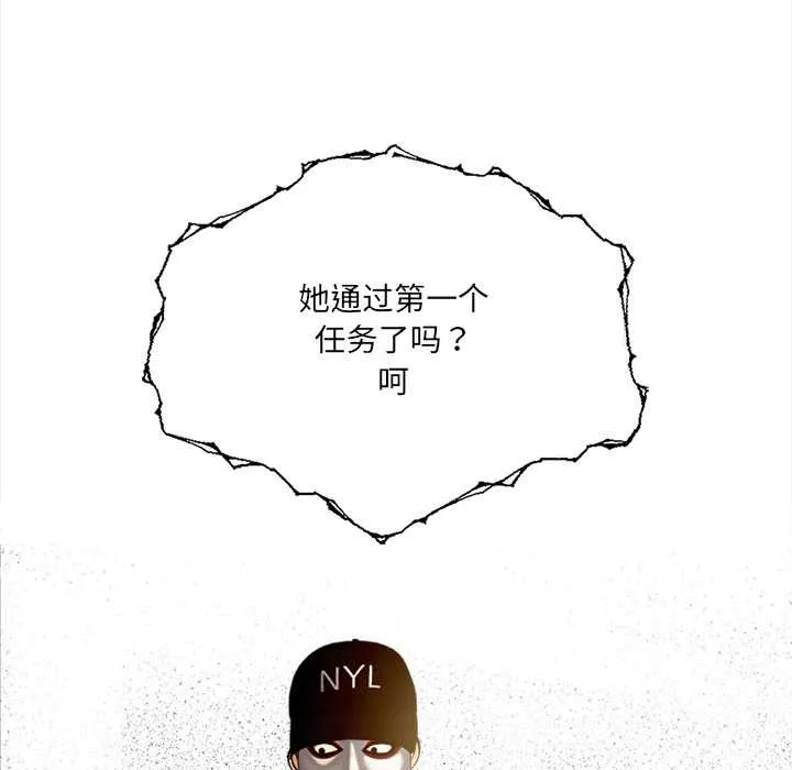 危情十令 第3话 第7页