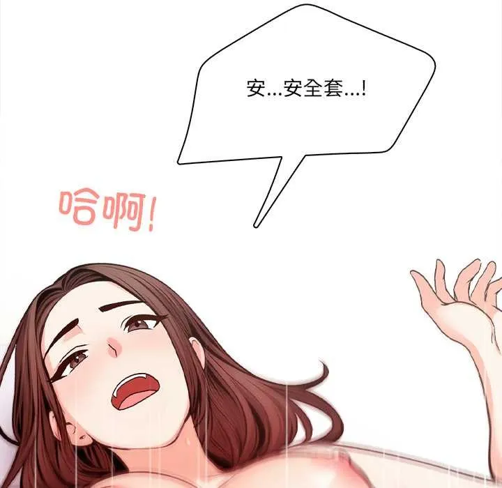 危情十令 第3话 第85页