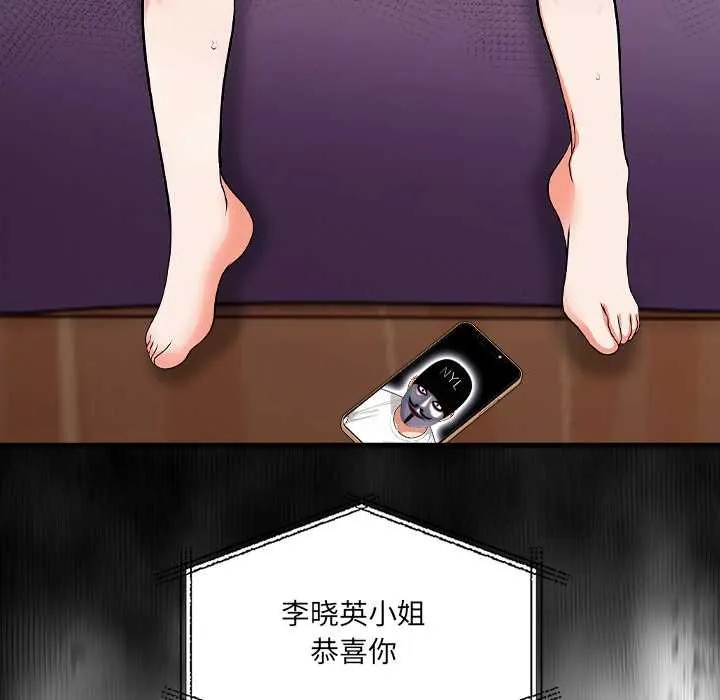 危情十令 第3话 第151页