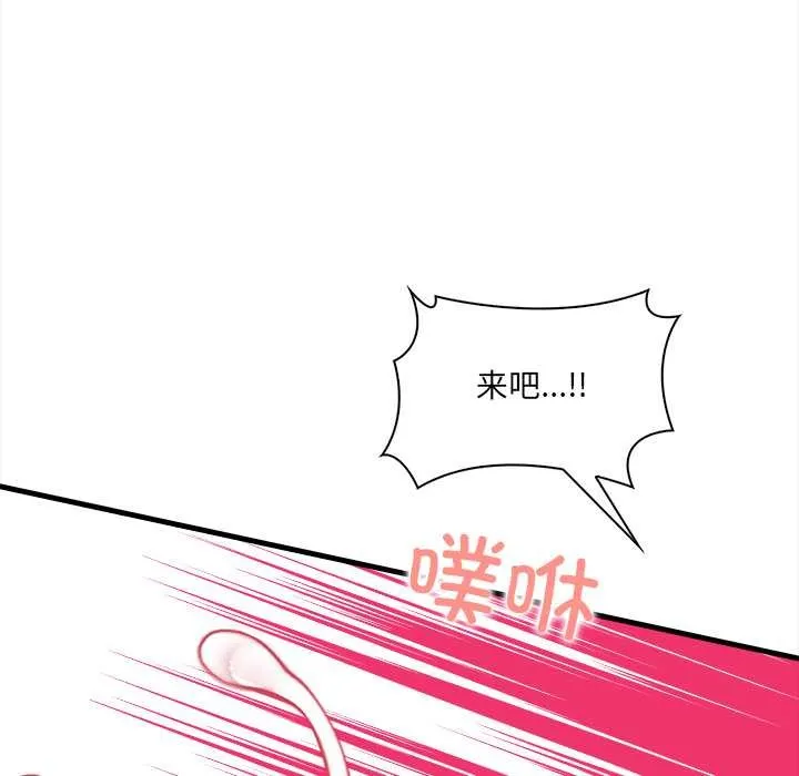 危情十令 第3话 第121页
