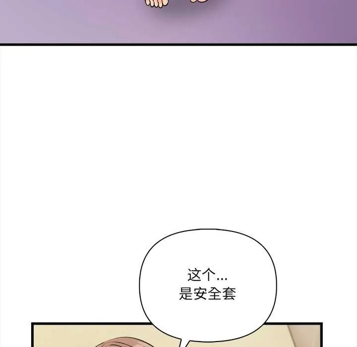 危情十令 第3话 第26页