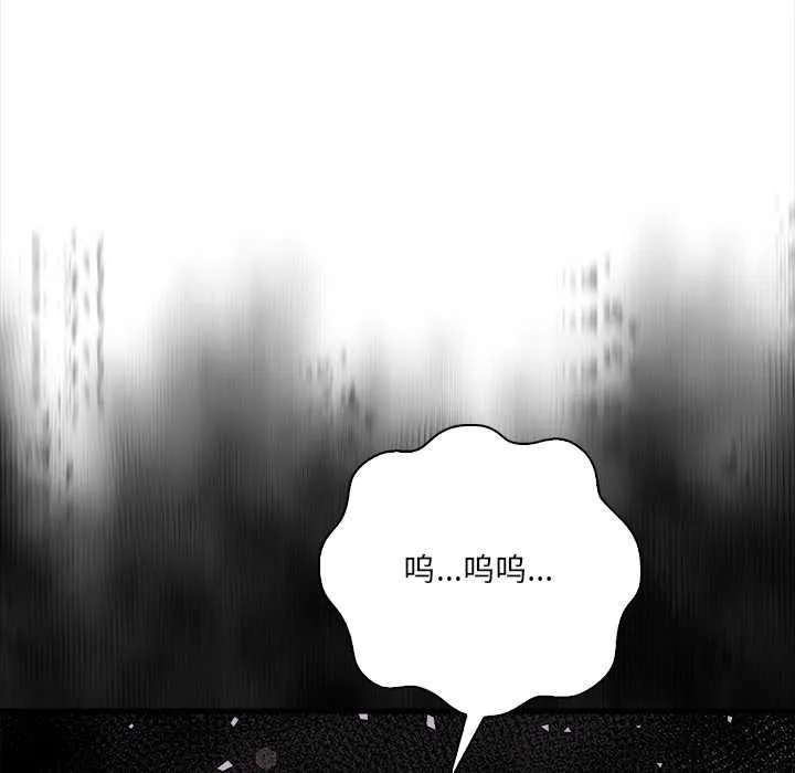 危情十令 第3话 第149页
