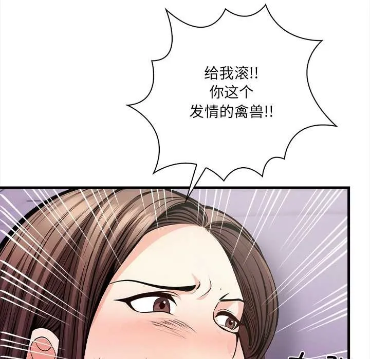 危情十令 第3话 第141页