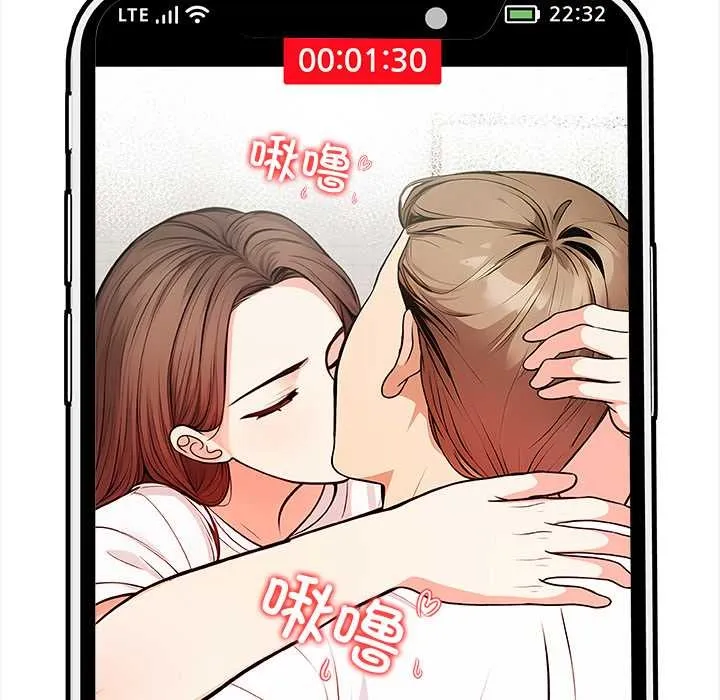 危情十令 第3话 第5页