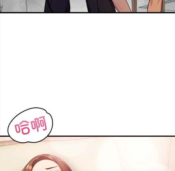 危情十令 第3话 第9页