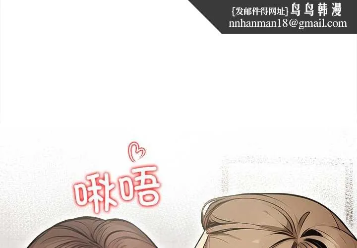 危情十令 第3话 第1页