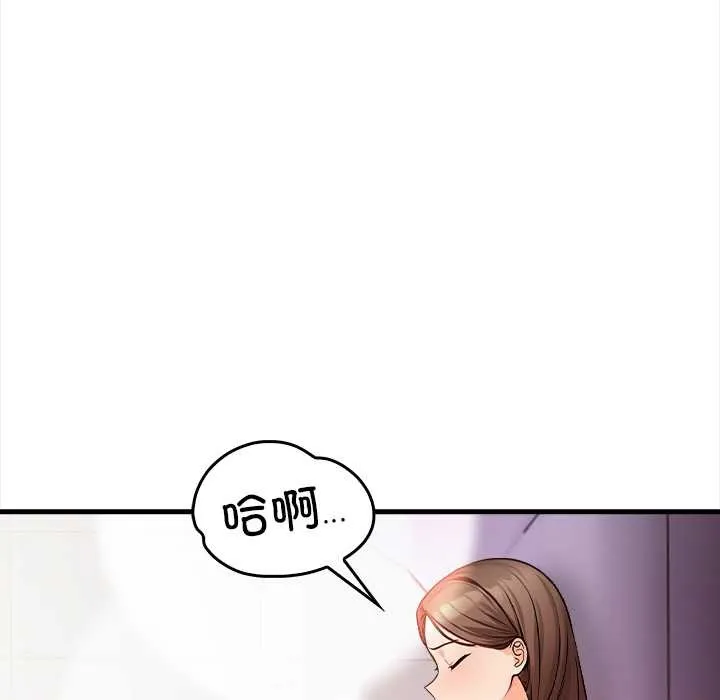 危情十令 第3话 第38页
