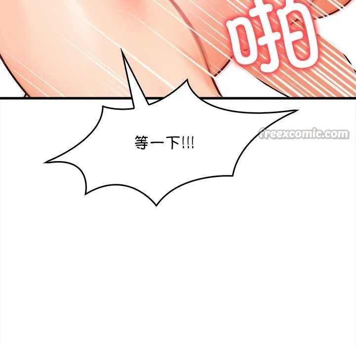 危情十令 第3话 第84页