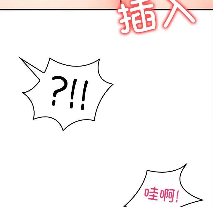 危情十令 第3话 第79页
