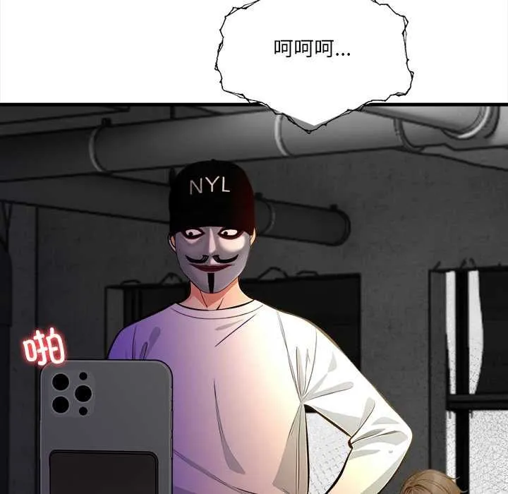 危情十令 第3话 第107页