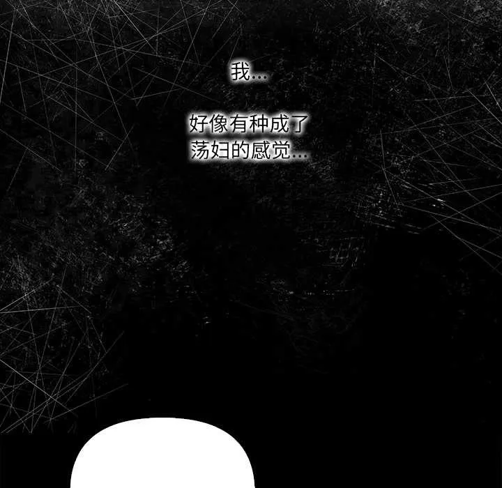 危情十令 第3话 第163页