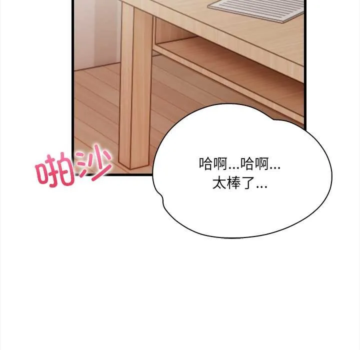 危情十令 第3话 第134页