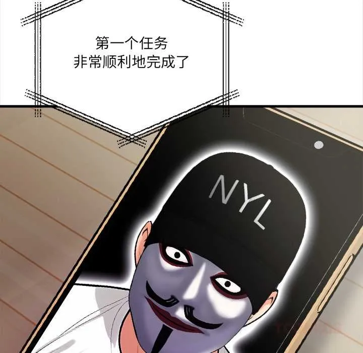 危情十令 第3话 第153页