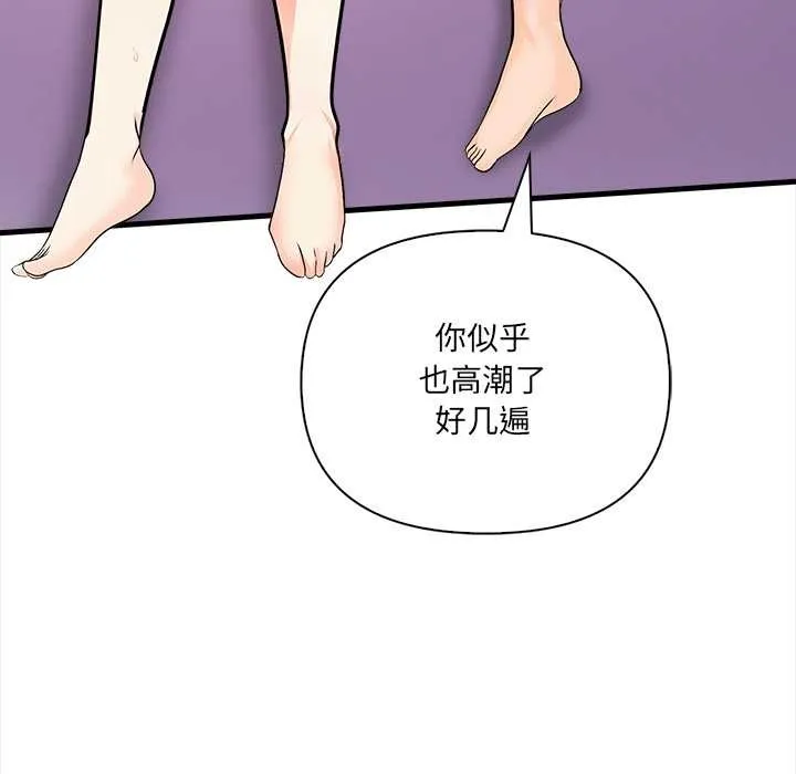 危情十令 第3话 第137页