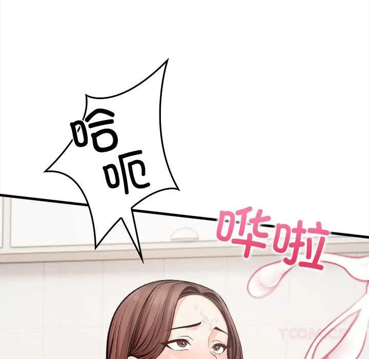 危情十令 第3话 第123页