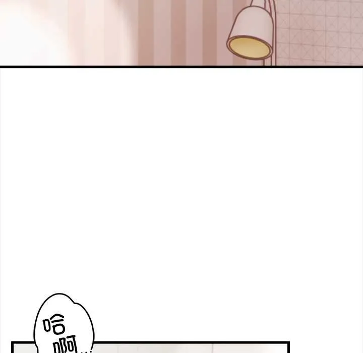 危情十令 第3话 第15页