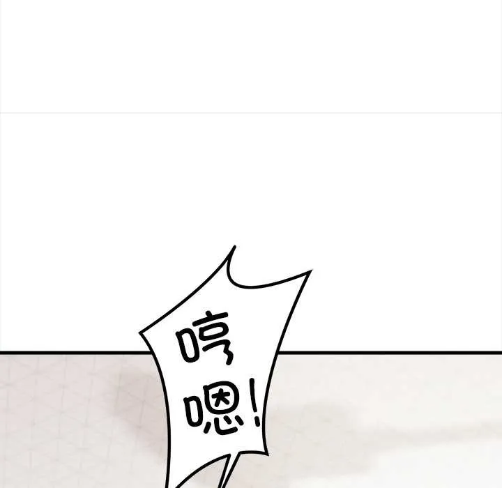 危情十令 第3话 第95页