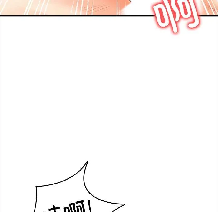 危情十令 第3话 第82页