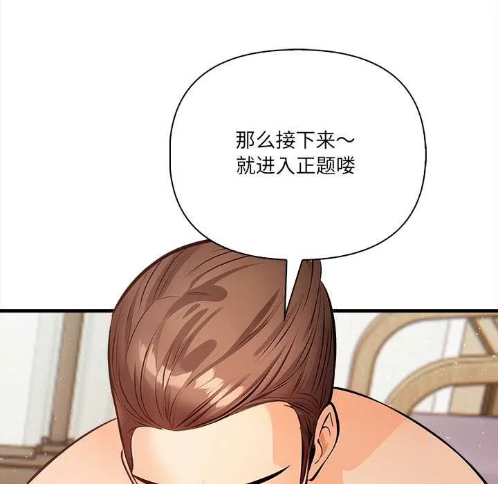 危情十令 第3话 第72页