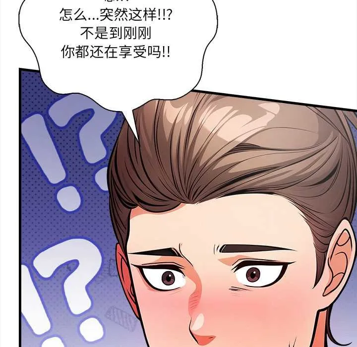 危情十令 第3话 第143页