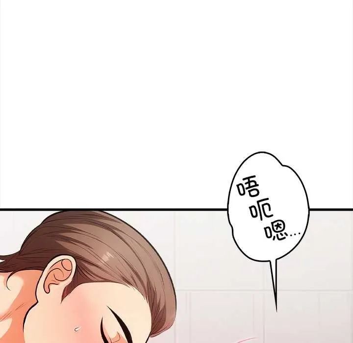 危情十令 第3话 第34页