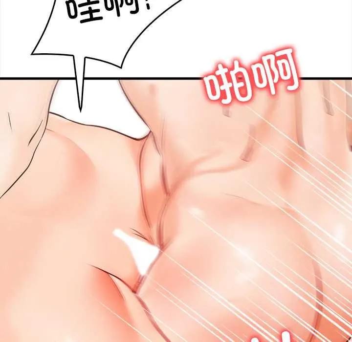 危情十令 第3话 第83页