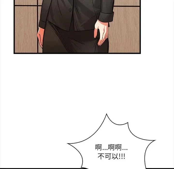 危情十令 第19話 第86页