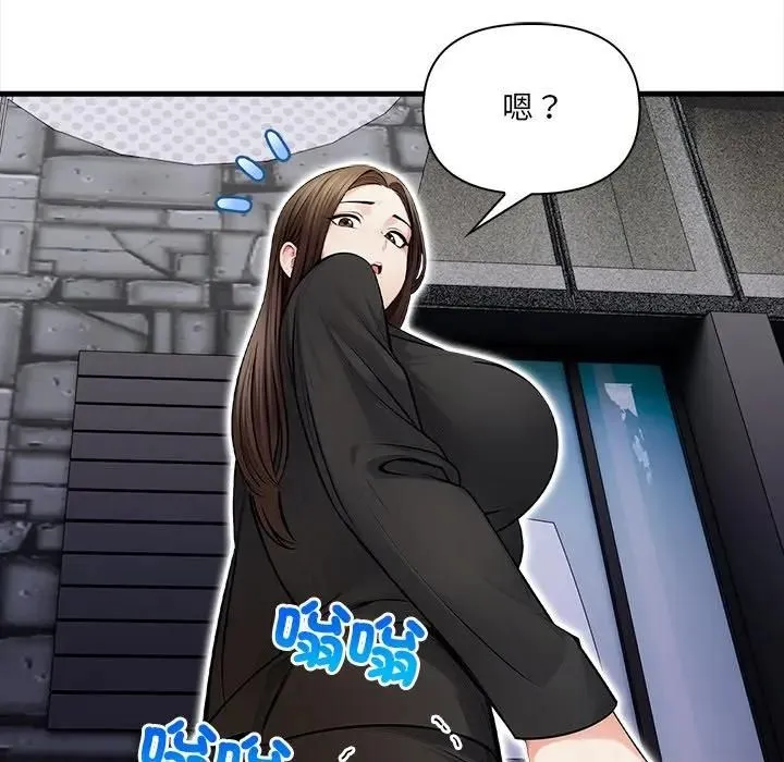 危情十令 第19話 第136页