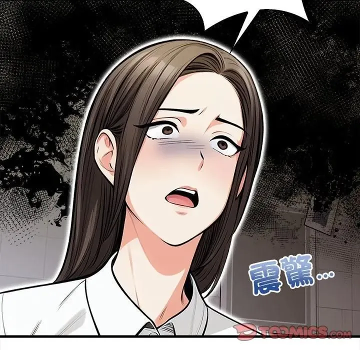 危情十令 第19話 第87页