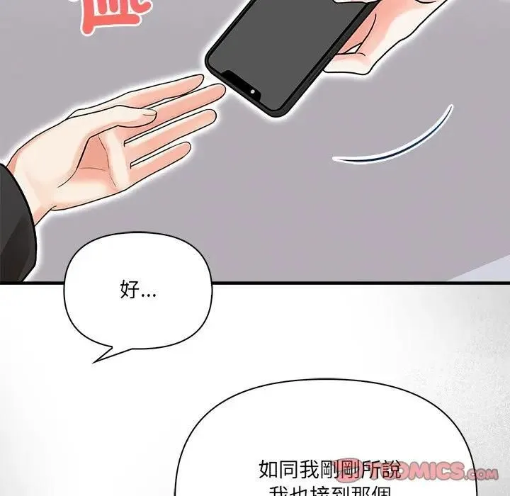危情十令 第19話 第39页