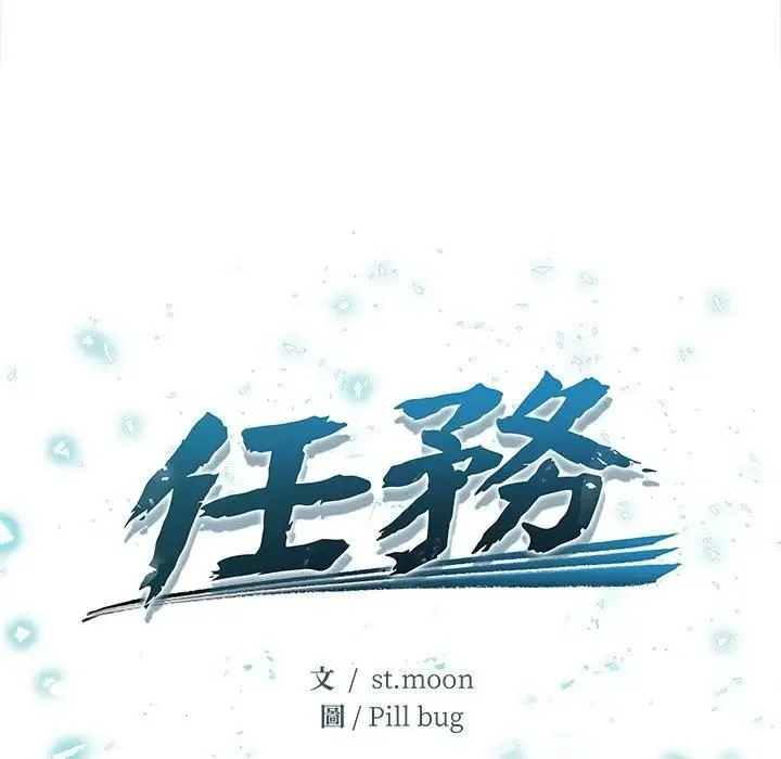 危情十令 第19話 第12页