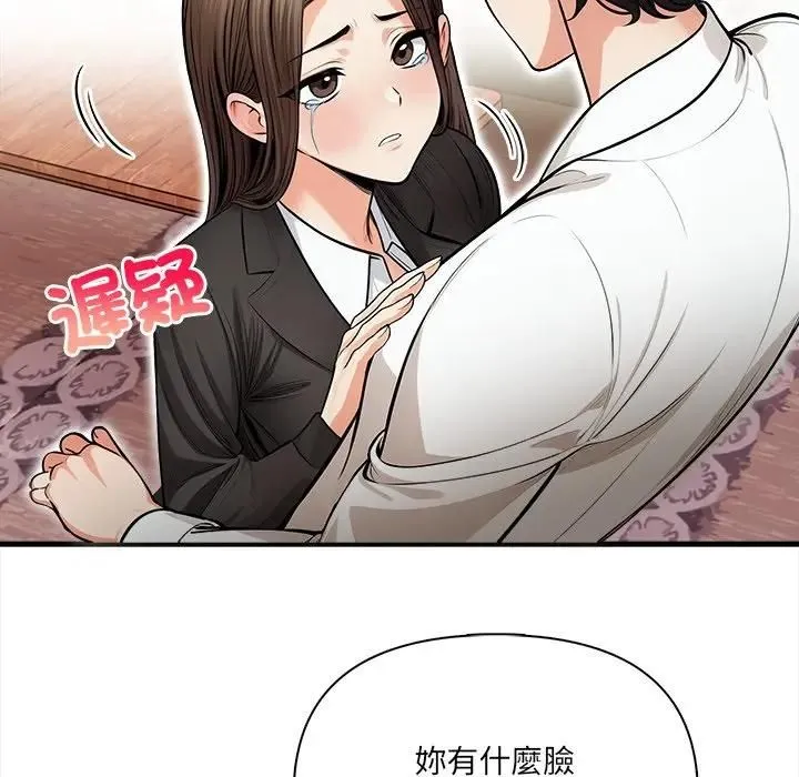 危情十令 第19話 第100页