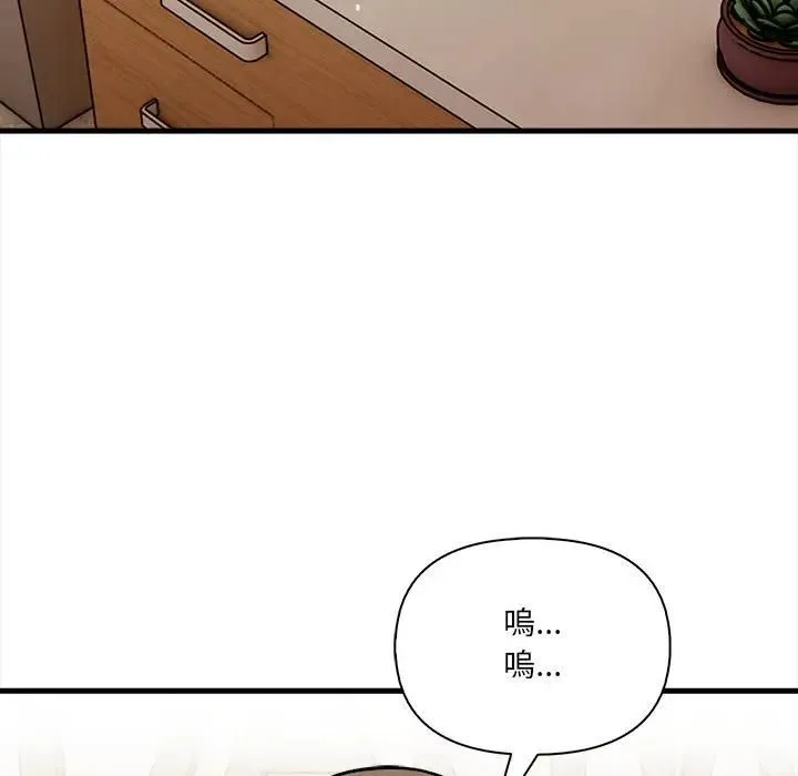 危情十令 第19話 第110页