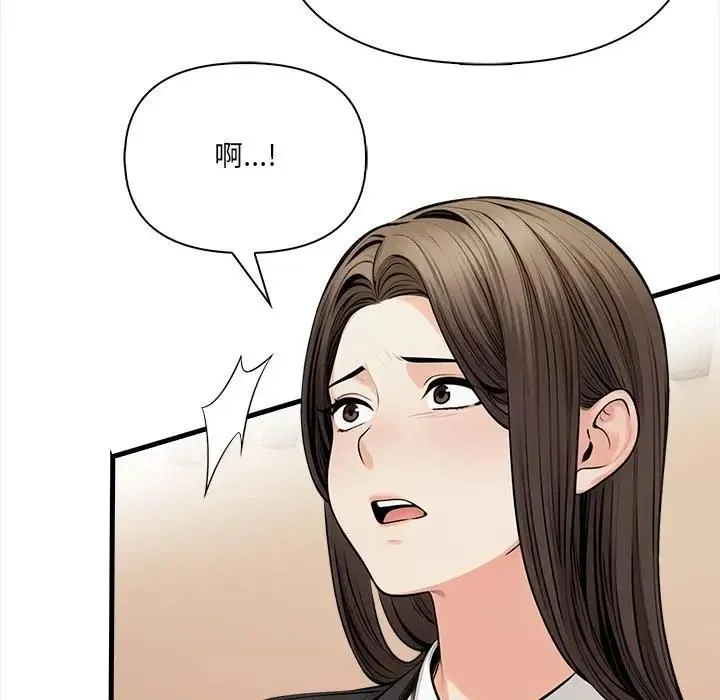 危情十令 第19話 第122页