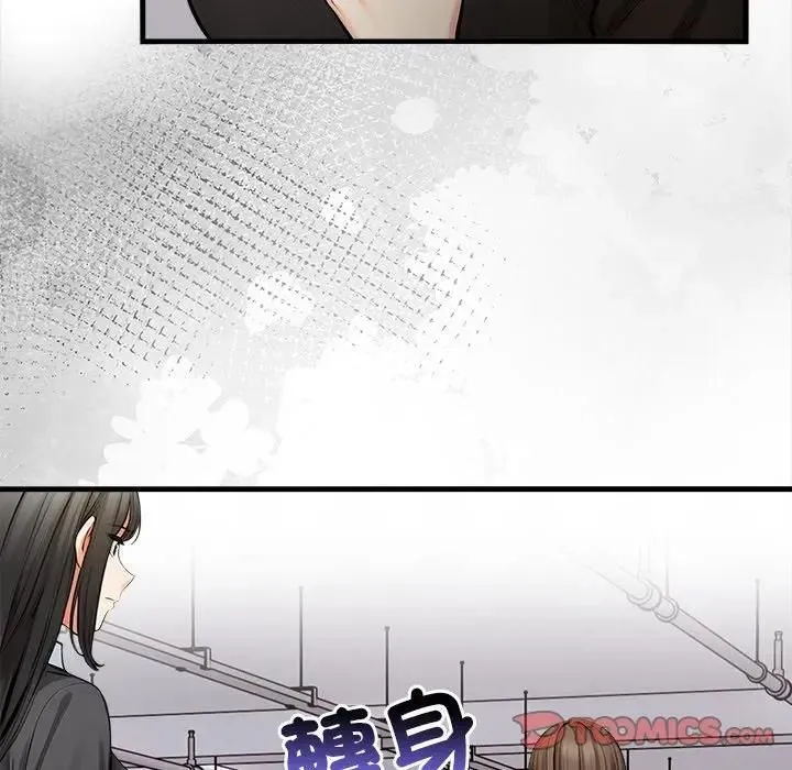 危情十令 第19話 第45页